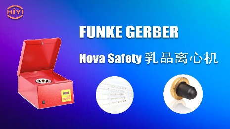 乳脂離心機(jī)可以分離哪些物質(zhì)？
