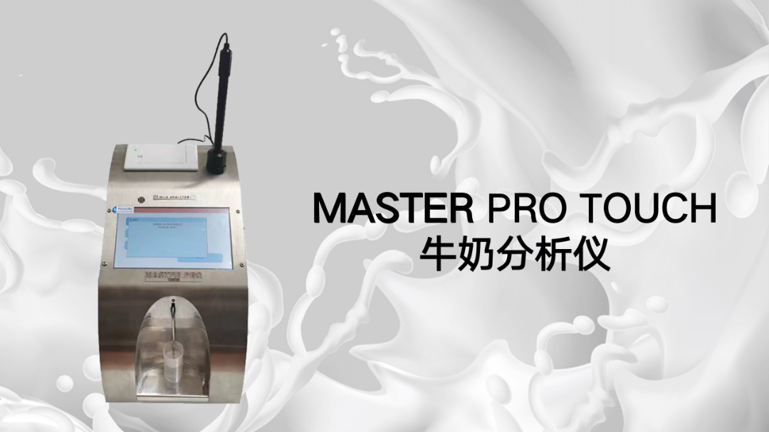 牛奶分析儀酸性清洗液的用法